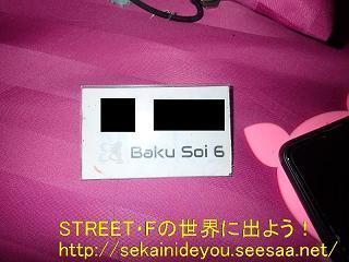 P8150120.jpg